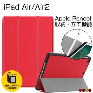 iPad mini 第6世代 ケース iPad mini 第5世代 ケース iPad Air5 iPad Air 4 2 ケース 耐衝撃 iPad カバー スタンド機能 レザー ApplePencel 収納 ペンホルダ−