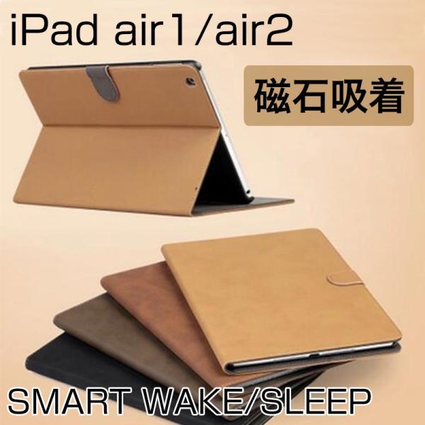 iPad Air6 ケース 手帳型 おしゃれ iPad Air5 カバー 本革調 耐衝撃　アイパッド...