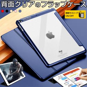 iPad air2 ケース マットタイプ iPad air ケース おしゃれ 手帳型 アイパッド エアー カバー  iPad ケース air2 air 耐衝撃 スタンド可 アイパッド カバー