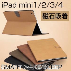 iPad mini 第7世代 ケース マグネットiPad mini 6 mini 5 ケース 手帳型 iPad mini4 カバー レザー 本革調 アイパッドミニ 6 スリープケース 耐衝撃 スタンド可