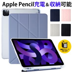 iPad Air6 ケース 耐衝撃 iPad mini6 mini5 カバー おしゃれ iPad 第10世代 フラップケース 手帳型 スタンド可 iPad Pro 11 10.5インチ ケース マット 薄型 軽量