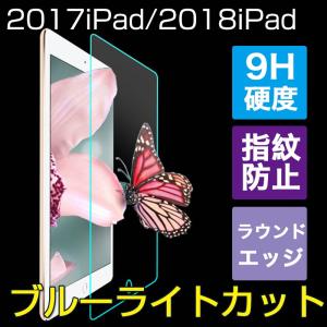 iPad 9 ガラスフィルム ブルーライトカット iPad 第九世代 2021 ガラスフィルム 10.2インチ iPad 5 6 ガラスフィルム 9.7インチ アイパッド 7 8 薄 耐衝撃｜zacca-15