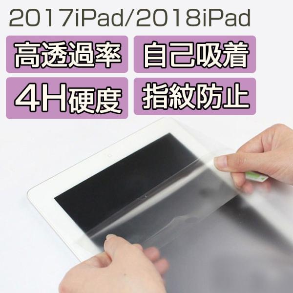 iPad Air6 フィルム 高透過率 iPad Pro 11インチ 10.5 9.7 液晶保護フィ...