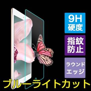 iPadPro 11インチ 2024新型 フィルム ブルーライトカット 耐衝撃 iPadPro 9.7インチ 10.5インチ 強化ガラス 保護フィルム 9H 超薄 アイパッド プロ