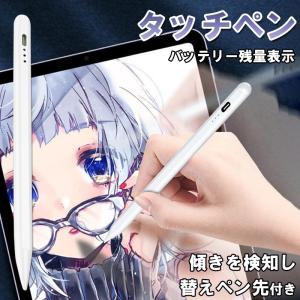 タッチペン iPad スタイラスペン アイパッド ipad air pro タッチペン アップル i...