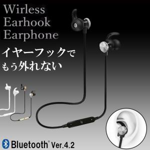 ワイヤレスイヤホン Bluetooth イヤフォン ワイヤレスヘッドホン イヤホン リモコンマイク付き Bluetooth 4.2 高音質 イヤーフック 装着性 両耳 ランニング