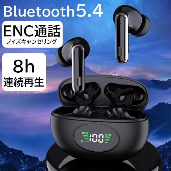 イヤホン ワイヤレスイヤホン Bluetooth 完全ワイヤレス イヤフォン ヘッドセット 高音質 ...
