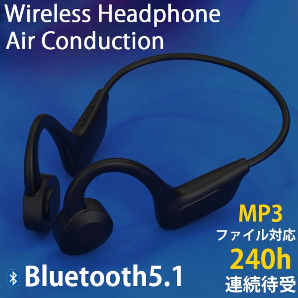 ワイヤレスイヤホン 骨伝導 イヤホン イヤフォン Bluetooth 5.1 ヘッドホン micro...