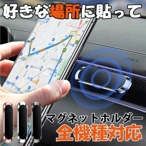 スマホ ホルダー 車載用 スマホスタンド アイホン MagSafe マグネット 磁石 家 卓上 キッチン 事務用 安定設置 滑り止め メタリック シンプル 高級感 高耐久性｜zacca-15