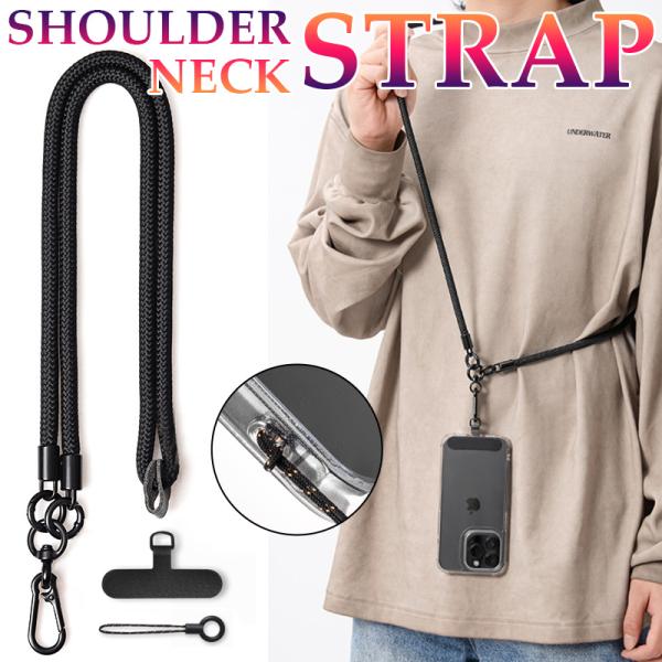 スマホ ストラップ 落下防止 ショルダー ストラップ ネックストラップ 首掛け スマホ用 落下防止 ...
