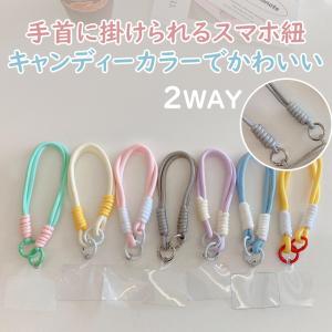 スマホ ストラップ 落下防止 ハンド ストラップ 手首 ストラップ スマホ用 落下防止 カラビナ付き 簡単着脱 iPhone Xperia Galaxy 携帯 汎用 カラフル