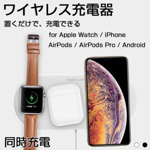 ワイヤレス充電器 急速充電対応 動作確認LED付き 無線充電器 Apple Watch AirPods iPhone 三台同時充電 Qi規格対応 高温防止 おしゃれ コンパクト 滑り止め