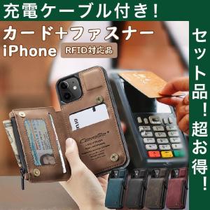 iPhone13 Pro Max ケース 耐衝撃 iPhone11 Pro Max カバー おしゃれ 本革調 レザー iPhone 8Plus 7Plus ケース カード収納 充電ケーブル付き