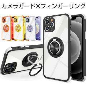iphone13 pro ケース クリア iphone13mini ケースリング付き iPhone12 ケース iPhone12 ケース iPhone11 Pro Max ケース iPhone SE3 ケース iPhoneSE2 XS XR