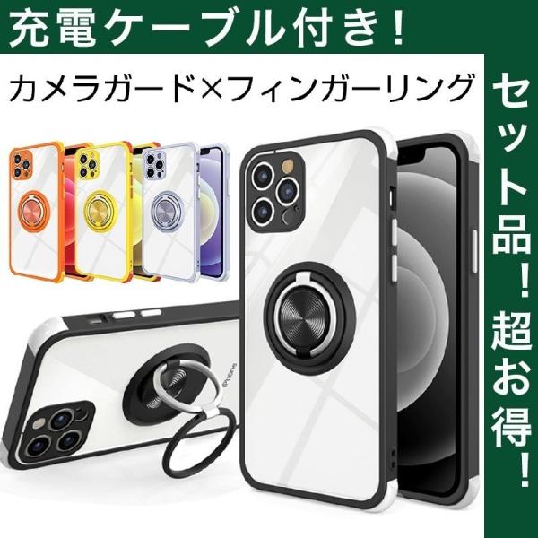 iPhone12 Pro Max ケース リング付き iPhone12 mini カバー クリア i...