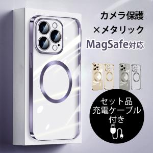 iPhone16 Pro Max ケース MagSafe対応 パープル iPhone15 ケース MagSafe クリア iPhone13 12 Pro Max カバー おしゃれ iPhone 14 Plus 透明ケース レンズ保護