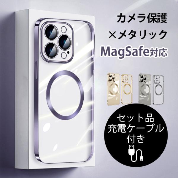 iPhone15 Pro Max ケース 耐衝撃 クリア iPhone 15 Pro MagSafe...