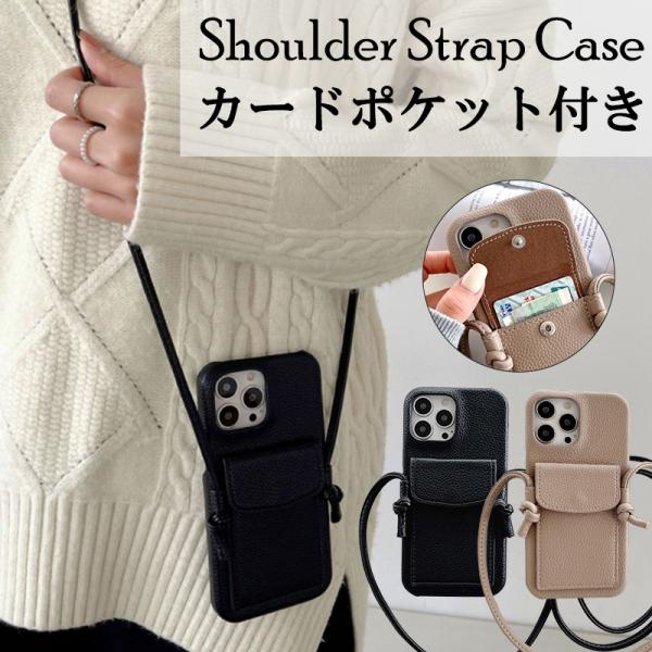 iphone 14 pro ケース ショルダー iphone13 Pro Max ケース ショルダー...