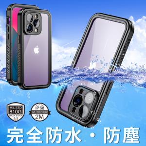 iPhone15pro 防水ケース 耐衝撃 iPhone13 Pro Max ケース IP68 完全...