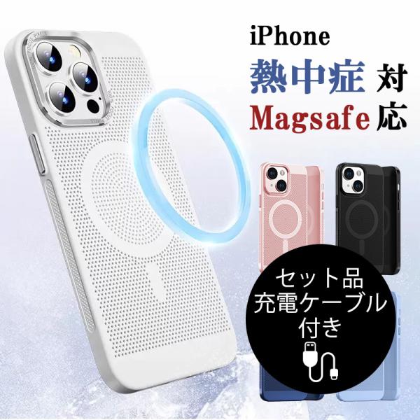 iPhone14 Pro ケース magsafe iPhone14 Plus カバー 放熱仕様 iP...