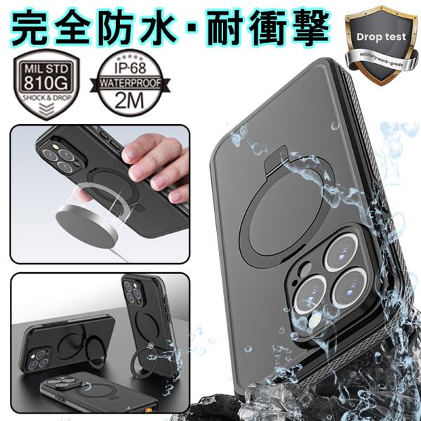 iPhone16pro 防水 ケース Magsafe対応 iphone15 ケース 耐衝撃 mags...