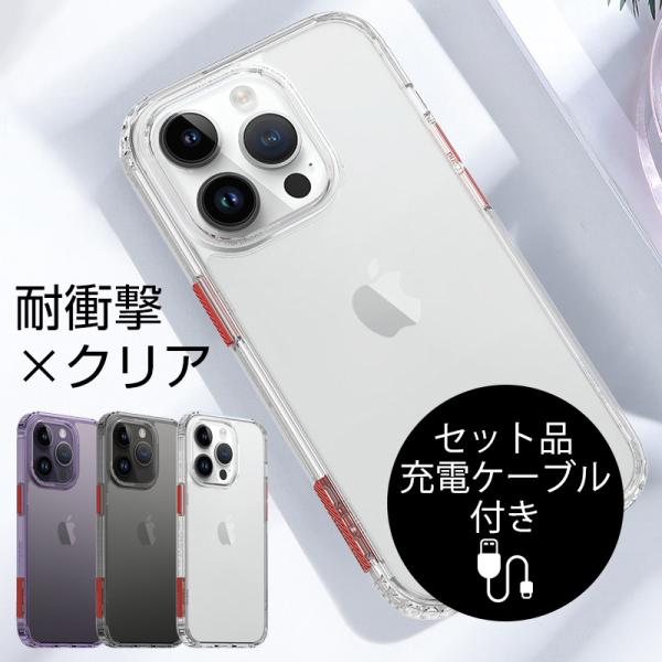 iPhone14 Pro Max ケース 透明 iphone14 Pro ハードケース おしゃれ i...