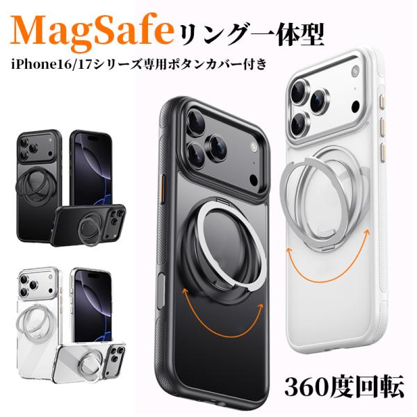 iPhone17 ケース MagSafe リング付き iPhone 17e ケース クリア スタンド...