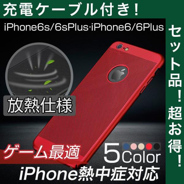 iPhone6s Plus ケース 衝撃吸収 放熱仕様 iPhone6プラス カバー おしゃれ 耐衝...