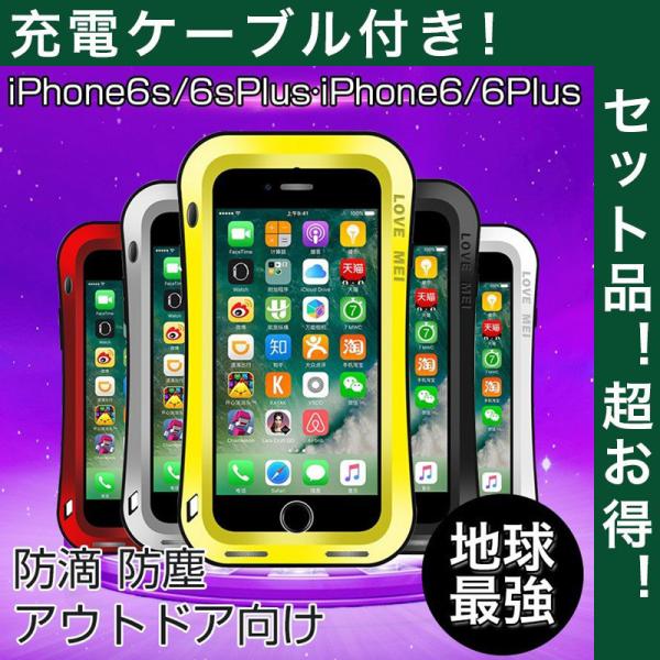 iPhone6s Plus ケース 耐衝撃 iPhone6 Plus フルカバー ブランド iPho...