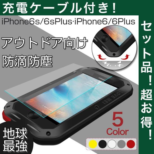 iPhone6s Plus ケース 耐衝撃 軍用型 iPhone6プラス カバー 衝撃吸収 ブランド...