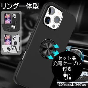 iPhone17 Pro ケース 耐衝撃 iPhone17e 16 スマホケース iPhone15 14 Plus ケース リング付き iPhone13 mini カバー マグネットカーマウント対応 充電ケーブル付