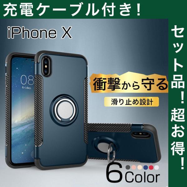 iPhoneXS Max iPhoneXS ケース リング付き 耐衝撃 iPhoneXR カバースタ...