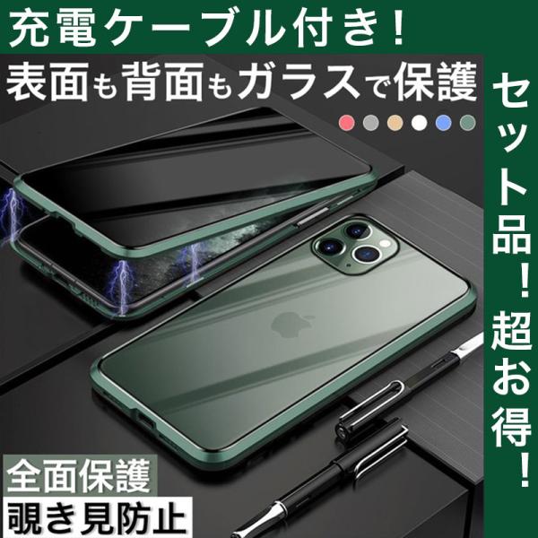 iPhone14 ケース 覗き見防止 iPhone13 Pro Max 12 mini 耐衝撃 おし...