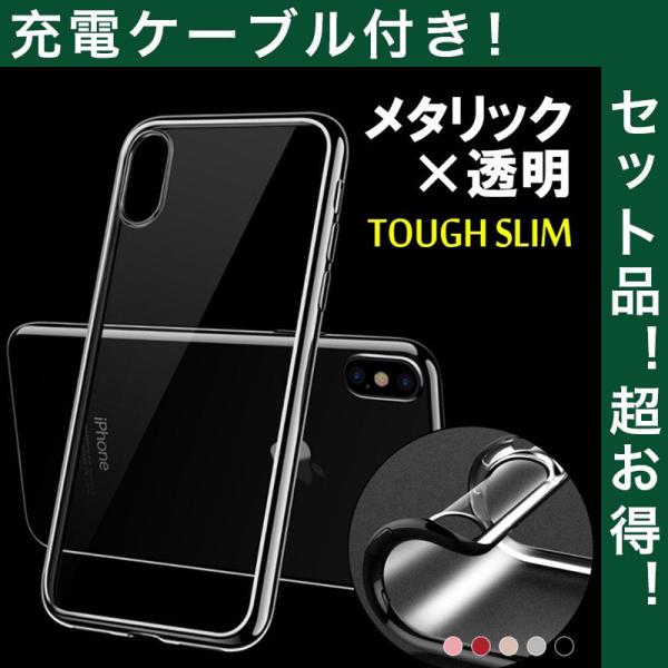 iPhoneXS Max ケース クリア おしゃれ iPhoneXR カバー 透明 耐衝撃 iPho...
