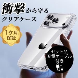 iPhone17 Pro Max ケース iPhone Air ケーブル iPhone17e 16 15 14 ケース クリア iPhone13 12mini 11 ケース iPhone SE3 ケース iPhoneXR XS 8 7 Plus ケーブル