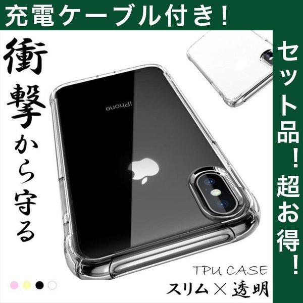 iPhone 15 Pro ケース iPhone 14 ケーブル iPhone13 ケース クリア ...