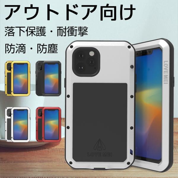iPhone11Pro Max ケース 耐衝撃 アウトドア向け iPhone11 Pro 防滴防塵 ...
