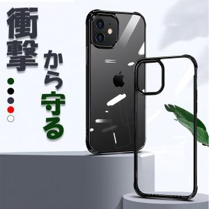 iPhone 14 Pro ケース クリア iPhone 14 Plus ケース クリア iphone 13 pro ケース クリア  iPhone13 mini ケース 耐衝撃 iphone12 pro max ケース 透明