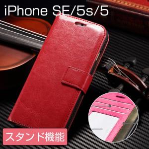 iPhoneSE ケース 手帳型 レザー 本革調 iPhone5s 5 カバー 耐衝撃 財布型 カード収納 アイフォンSE カバー おしゃれ アイフォン5s 5 ケース ストラップホール