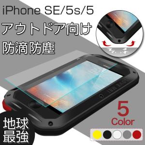 iPhoneSE ケース 耐衝撃 全面保護 iPhone5s 5 カバー ブランド アイフォンSE 5s 5 カバー 頑丈 軍用 合金ケース アウトドア向け 防塵 ゴリラガラスフィルム付｜zacca-15