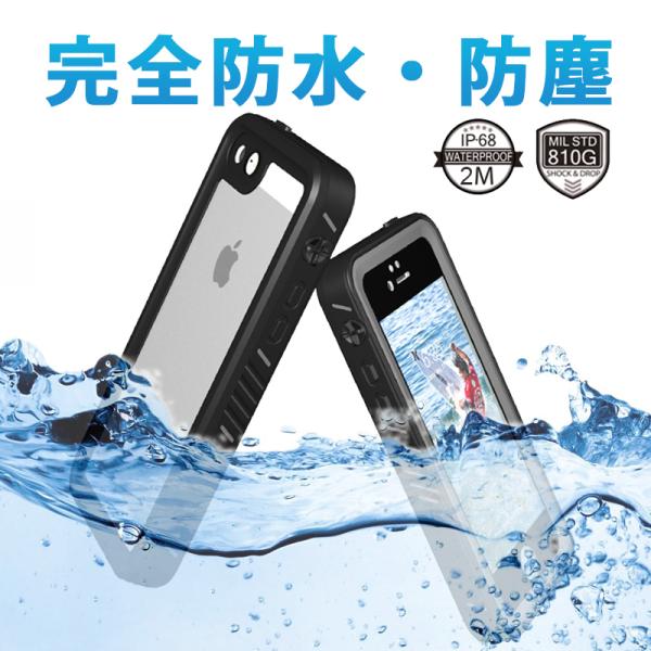 iphone se ケース 防水 IP68 iphone 6s plus 耐衝撃 iPhone10s...
