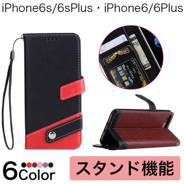 iPhone6s Plus 財布型ケース 耐衝撃 iPhone6s ケース 手帳型 カード収納 iP...