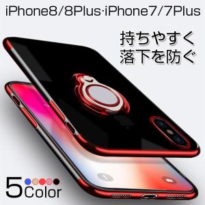 iPhone SE3 ケース 第2世代 耐衝撃 iPhone8 Plus ケース リング付き iPhone7 ケース フィンガーリング付き iPhone8 カバー スタンド アイフォンse2 ケース