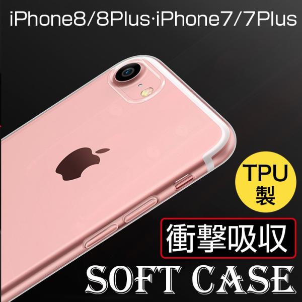 iPhoneSE3 ケース クリア iPhone7Plus 8Plus カバー 透明 アイフォンSE...