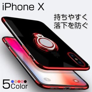 iPhoneXS Max ケース リング付き iPhoneXR ケース リングスタンド iPhoneXR カバー おしゃれ フィンガーリング付き アイフォンXSマックス ケース 耐衝撃 薄型