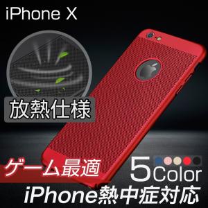 iPhoneXS Max ケース 放熱仕様 iPhoneXS カバー おしゃれ 放熱性 通風 通気 iPhoneXR ケース 衝撃吸収 アイフォンX カバー 耐衝撃 メンズ 軽量 薄型