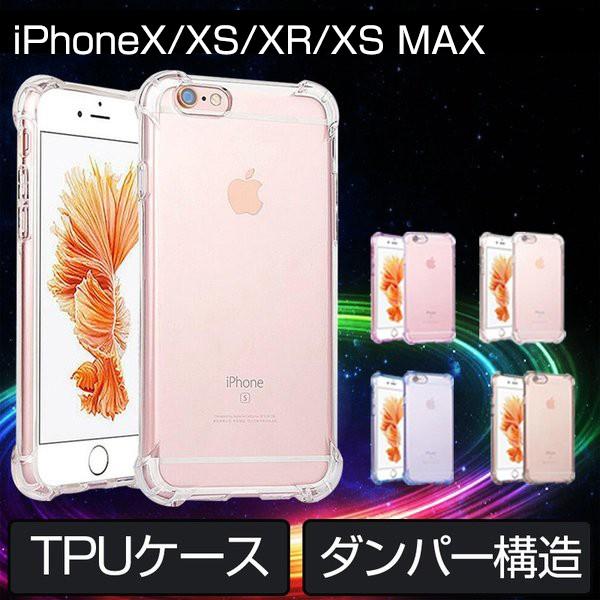 iPhoneXR ケース シンプル TPU iPhoneXS Max ソフトカバー クリア  iPh...