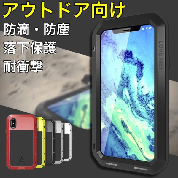 iPhoneXR ケース 耐衝撃 アウトドア向け iPhoneXS Max ケース 防滴防塵 おしゃ...