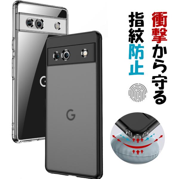 google pixel8a ケース 耐衝撃 pixel8 pro おしゃれ ピクセル 7a 半透明...