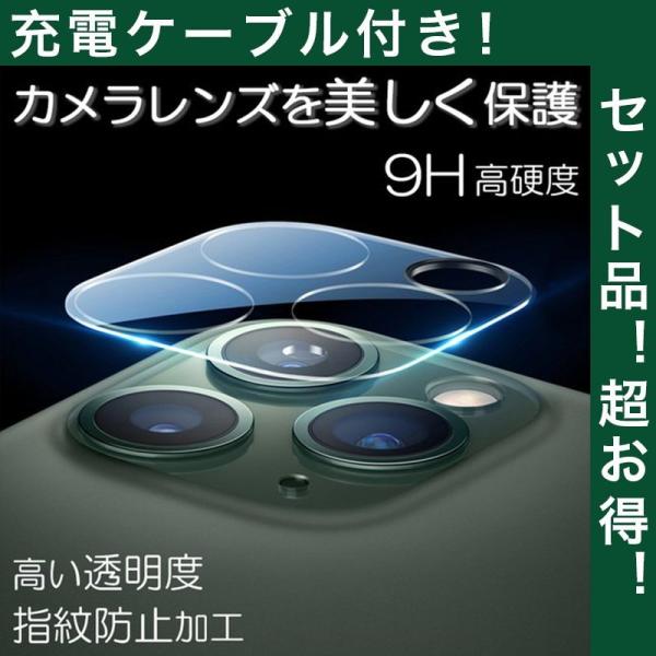 iPhone11 Pro Max カメラ レンズ保護フィルム iPhone11Pro レンズ保護シー...